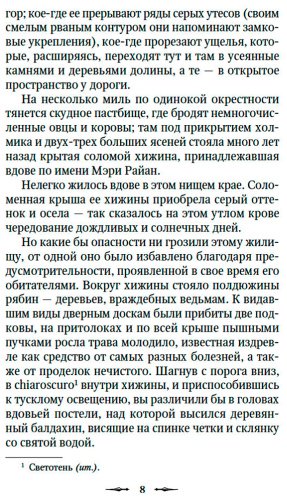 Книга Призрак в наследство купить,NaN