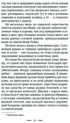 Книга Призрак в наследство купить,NaN