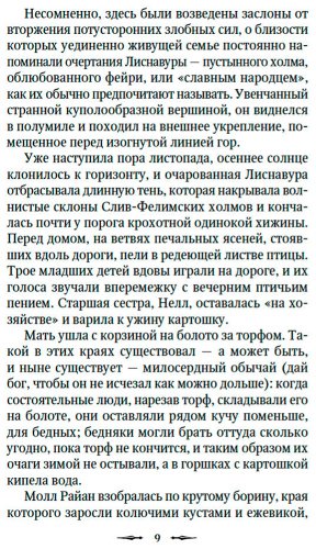 Книга Призрак в наследство купить,NaN