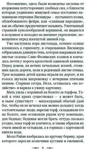 Книга Призрак в наследство купить,NaN