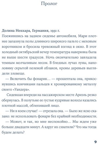 Книга Сабар К.: И время остановилось купить,NaN