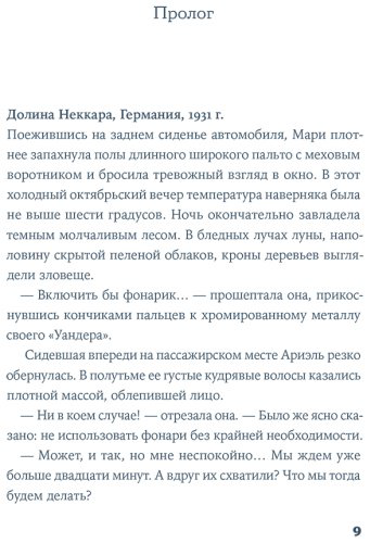 Книга Сабар К.: И время остановилось купить,NaN