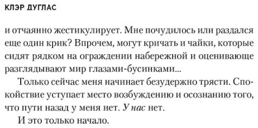 Книга Дуглас К.: А затем она исчезла купить,NaN