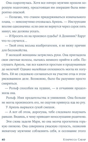 Книга Сабар К.: И время остановилось купить,NaN