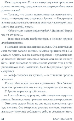 Книга Сабар К.: И время остановилось купить,NaN