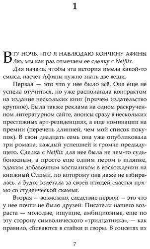 Книга Куанг Р.: Йеллоуфейс купить,NaN
