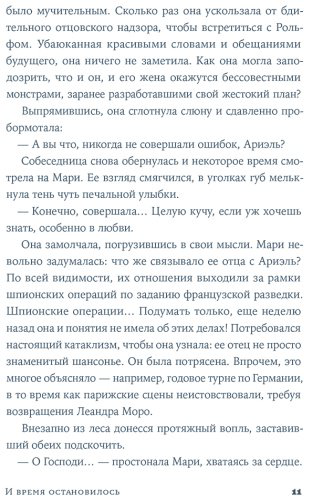 Книга Сабар К.: И время остановилось купить,NaN