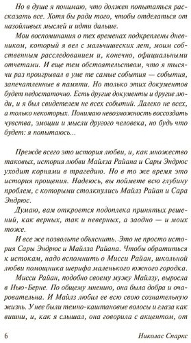 Книга Спаркс Н.: Крутой поворот купить,NaN