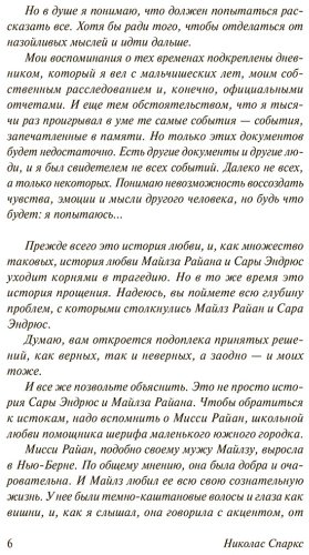 Книга Спаркс Н.: Крутой поворот купить,NaN