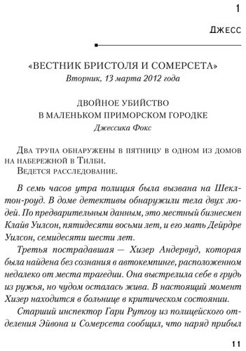 Книга Дуглас К.: А затем она исчезла купить,NaN