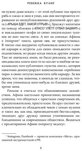 Книга Куанг Р.: Йеллоуфейс купить,NaN