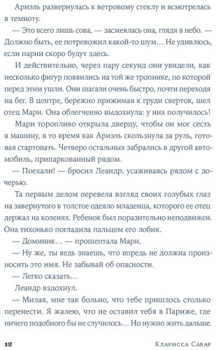 Книга Сабар К.: И время остановилось купить,NaN