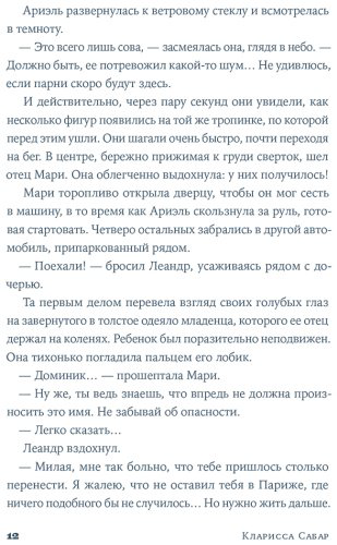Книга Сабар К.: И время остановилось купить,NaN