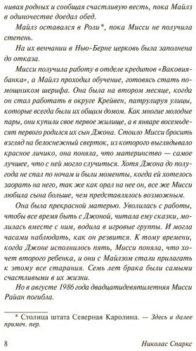 Книга Спаркс Н.: Крутой поворот купить,NaN