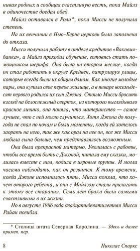 Книга Спаркс Н.: Крутой поворот купить,NaN