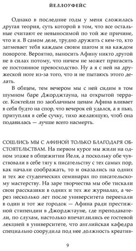 Книга Куанг Р.: Йеллоуфейс купить,NaN