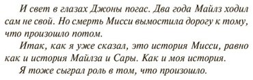 Книга Спаркс Н.: Крутой поворот купить,NaN