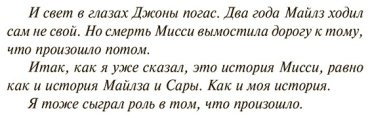Книга Спаркс Н.: Крутой поворот купить,NaN