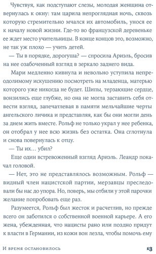 Книга Сабар К.: И время остановилось купить,NaN