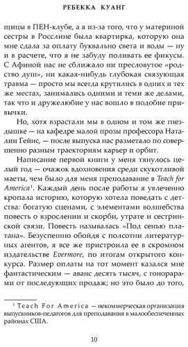 Книга Куанг Р.: Йеллоуфейс купить,NaN