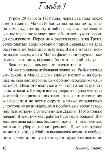 Книга Спаркс Н.: Крутой поворот купить,NaN