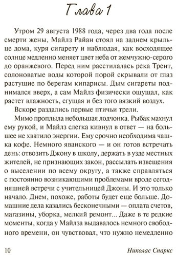 Книга Спаркс Н.: Крутой поворот купить,NaN