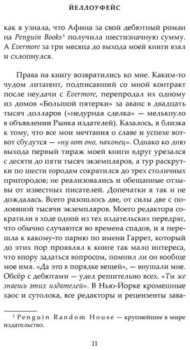 Книга Куанг Р.: Йеллоуфейс купить,NaN