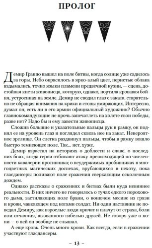 Книга Макклеллан Б.: В тени молнии купить,NaN