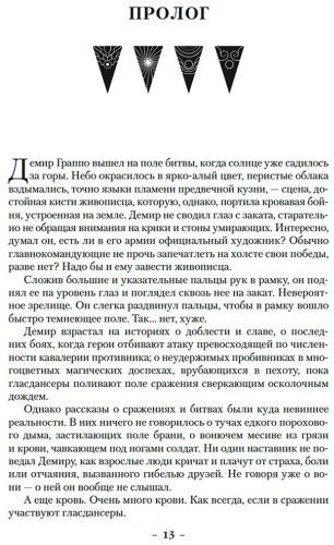 Книга Макклеллан Б.: В тени молнии купить,NaN