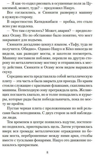 Книга Мисима Ю.: Дом Кёко купить,NaN