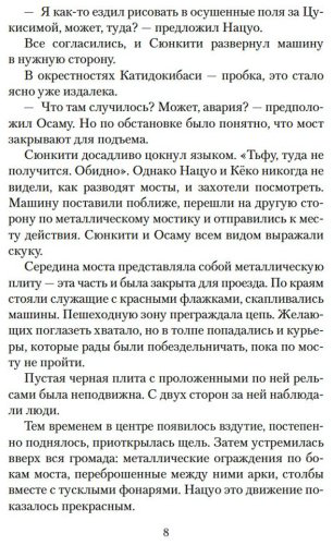 Книга Мисима Ю.: Дом Кёко купить,NaN