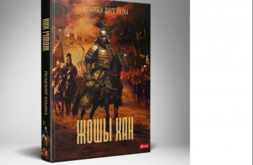 Книга Дәлейұлы Ұ.: Жошы хан купить,NaN