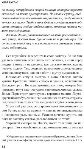 Книга Дуглас К.: А затем она исчезла купить,NaN