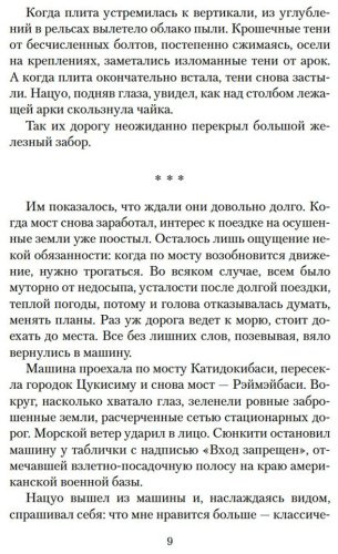 Книга Мисима Ю.: Дом Кёко купить,NaN
