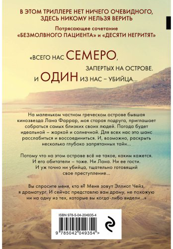 Книга Михаэлидес А.: Ярость купить,NaN
