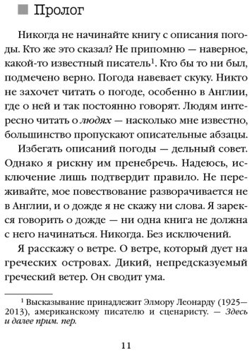 Книга Михаэлидес А.: Ярость купить,NaN