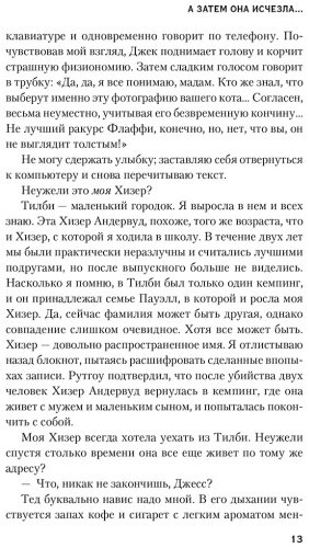 Книга Дуглас К.: А затем она исчезла купить,NaN