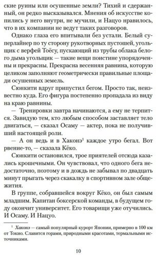 Книга Мисима Ю.: Дом Кёко купить,NaN
