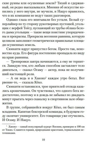 Книга Мисима Ю.: Дом Кёко купить,NaN