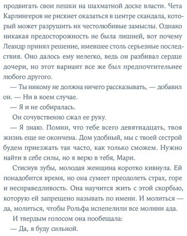 Книга Сабар К.: И время остановилось купить,NaN