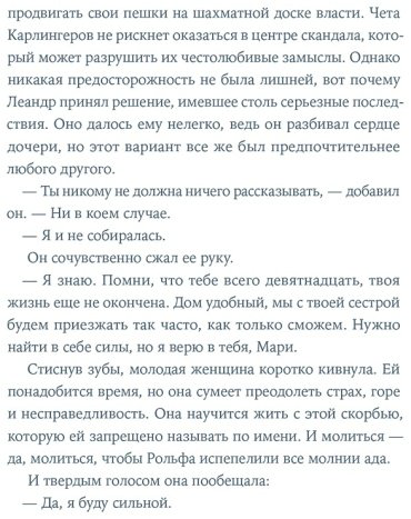 Книга Сабар К.: И время остановилось купить,NaN