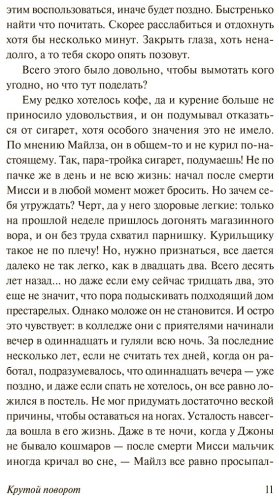 Книга Спаркс Н.: Крутой поворот купить,NaN