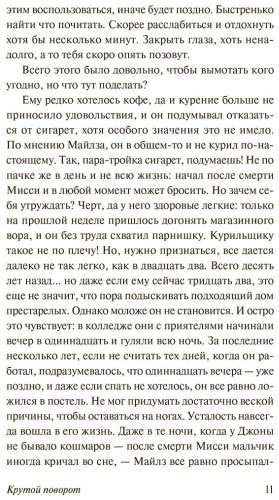 Книга Спаркс Н.: Крутой поворот купить,NaN