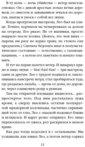 Книга Михаэлидес А.: Ярость купить,NaN