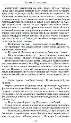 Книга Макклеллан Б.: В тени молнии купить,NaN