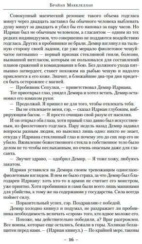 Книга Макклеллан Б.: В тени молнии купить,NaN