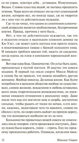 Книга Спаркс Н.: Крутой поворот купить,NaN