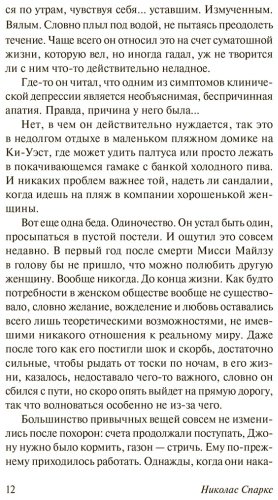 Книга Спаркс Н.: Крутой поворот купить,NaN