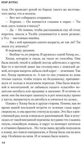 Книга Дуглас К.: А затем она исчезла купить,NaN