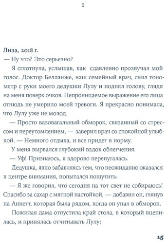 Книга Сабар К.: И время остановилось купить,NaN
